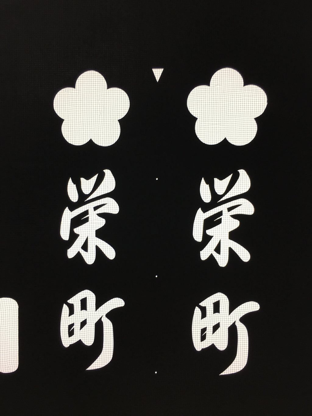 Japanese Katagami Kimono Stencil Katazome Vtg Kanji Sakae Place Name KK11