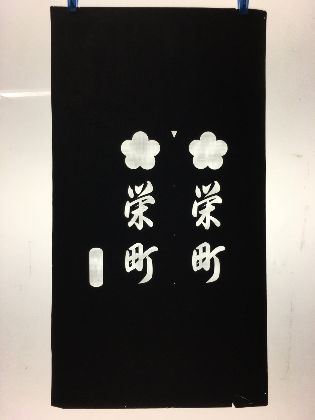 Japanese Katagami Kimono Stencil Katazome Vtg Kanji Sakae Place Name KK11