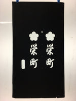 Japanese Katagami Kimono Stencil Katazome Vtg Kanji Sakae Place Name KK11