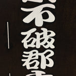 Japanese Katagami Kimono Stencil Katazome Vtg Kanji Samurai Gifu KK29