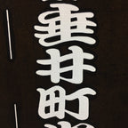 Japanese Katagami Kimono Stencil Katazome Vtg Kanji Samurai Gifu KK29