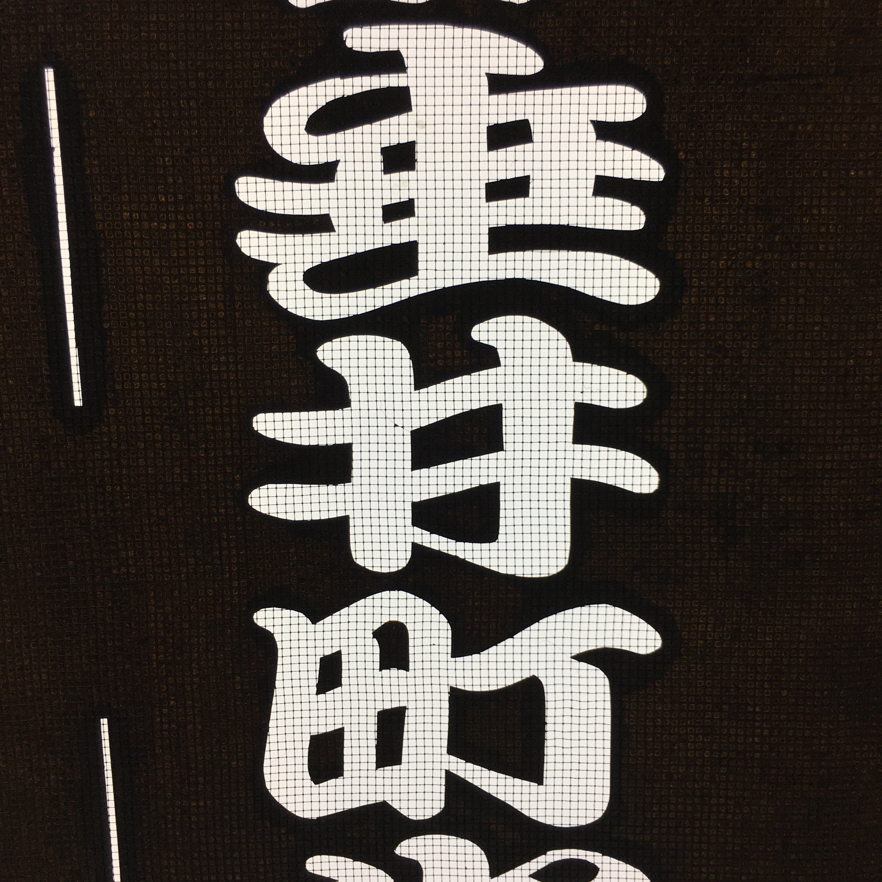 Japanese Katagami Kimono Stencil Katazome Vtg Kanji Samurai Gifu KK29