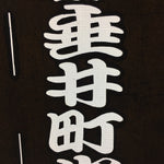 Japanese Katagami Kimono Stencil Katazome Vtg Kanji Samurai Gifu KK29