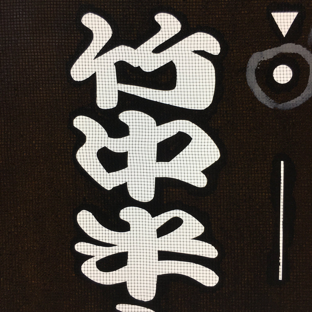 Japanese Katagami Kimono Stencil Katazome Vtg Kanji Samurai Gifu KK29
