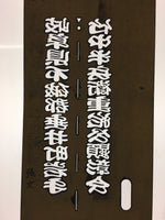 Japanese Katagami Kimono Stencil Katazome Vtg Kanji Samurai Gifu KK29