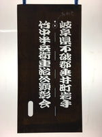 Japanese Katagami Kimono Stencil Katazome Vtg Kanji Samurai Gifu KK29