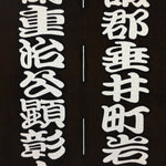 Japanese Katagami Kimono Stencil Katazome Vtg Kanji Samurai Gifu KK29