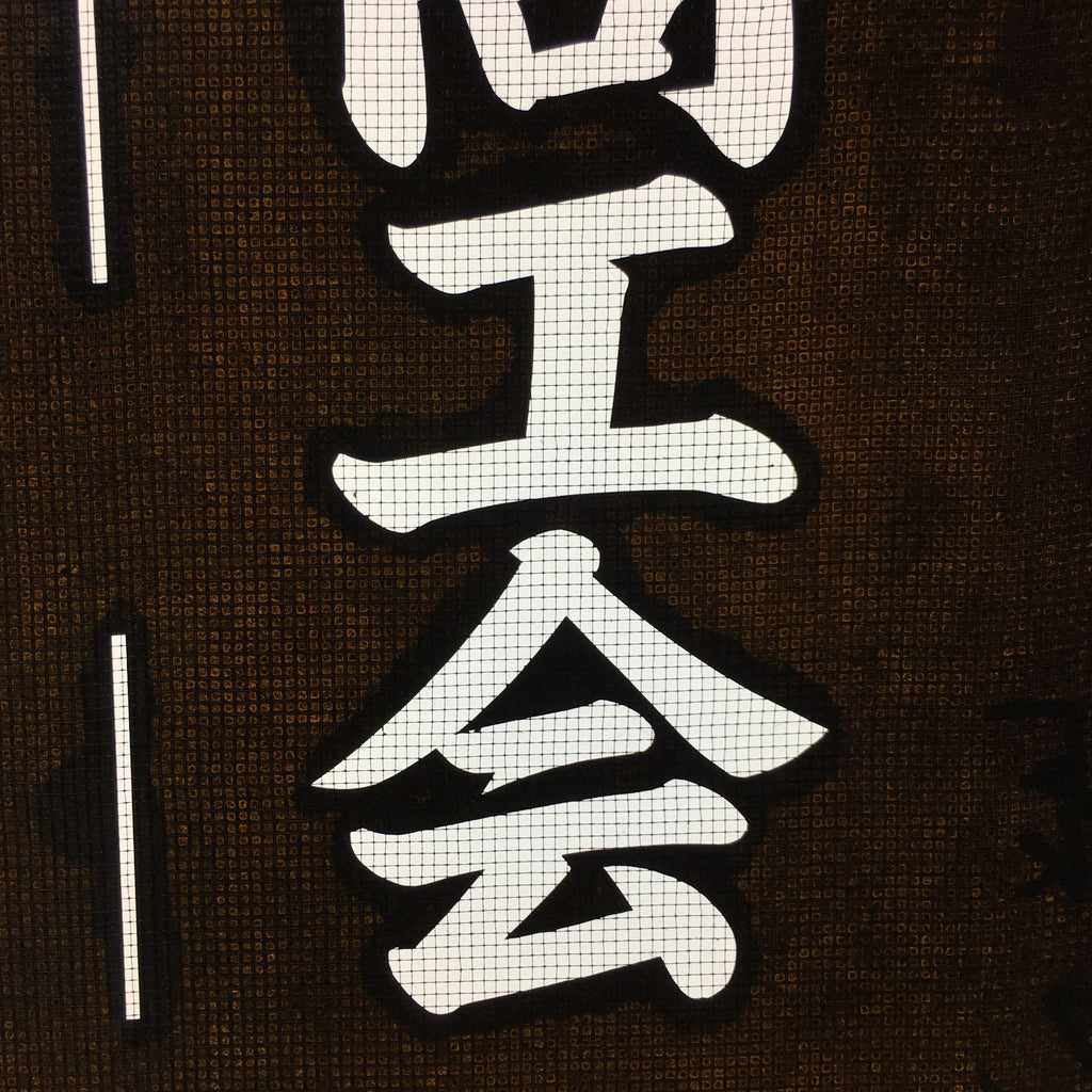 Japanese Katagami Kimono Stencil Katazome Vtg Kanji Sekigahara Commerce KK23