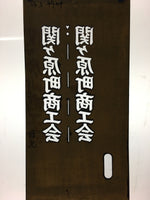Japanese Katagami Kimono Stencil Katazome Vtg Kanji Sekigahara Commerce KK23