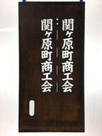 Japanese Katagami Kimono Stencil Katazome Vtg Kanji Sekigahara Commerce KK23