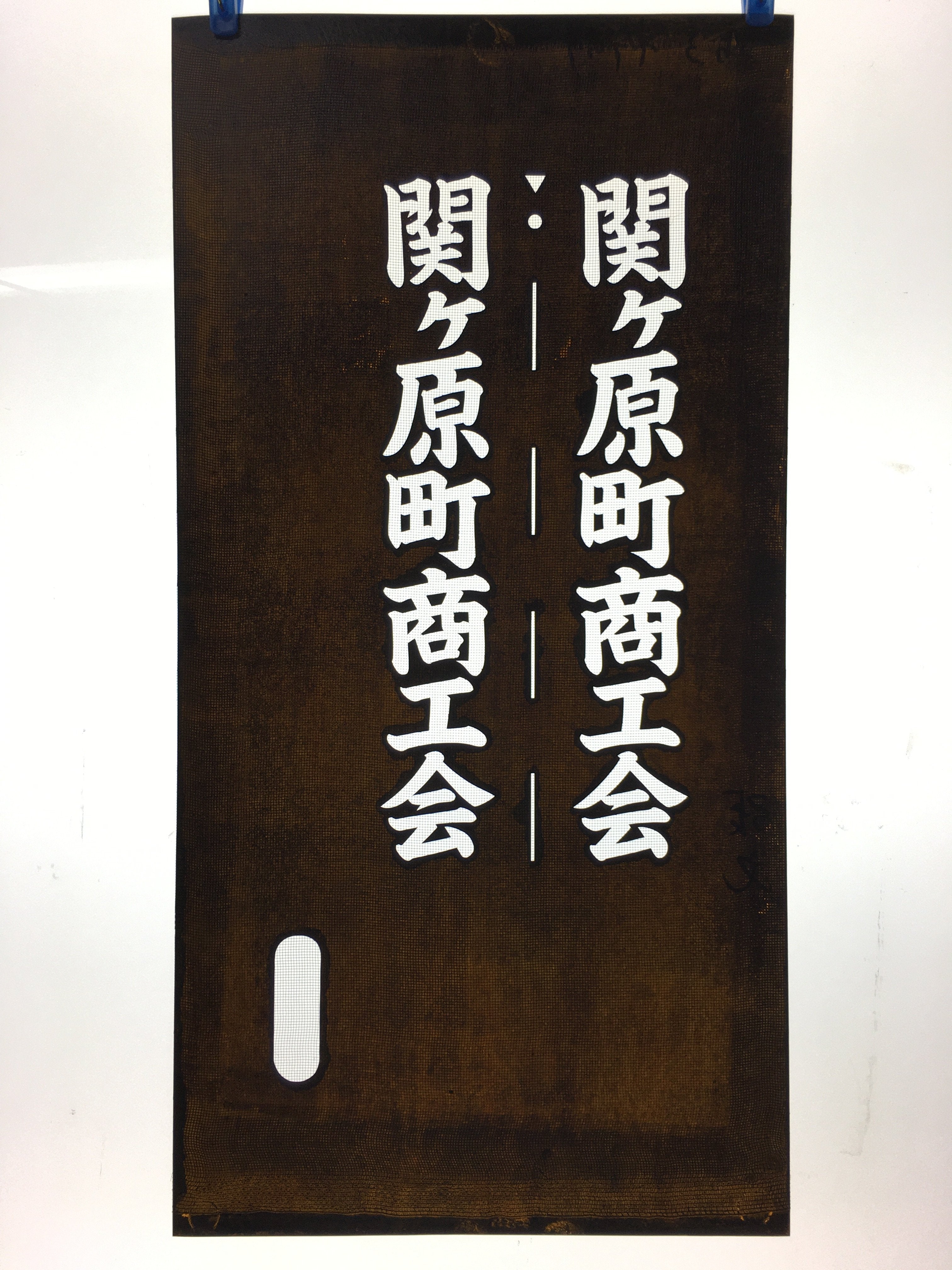 Japanese Katagami Kimono Stencil Katazome Vtg Kanji Sekigahara Commerce KK23