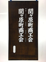 Japanese Katagami Kimono Stencil Katazome Vtg Kanji Sekigahara Commerce KK23