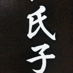 Japanese Katagami Kimono Stencil Katazome Vtg Kanji Shinmei Shrine KK2