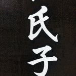 Japanese Katagami Kimono Stencil Katazome Vtg Kanji Shinmei Shrine KK2