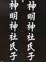 Japanese Katagami Kimono Stencil Katazome Vtg Kanji Shinmei Shrine KK2