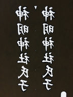 Japanese Katagami Kimono Stencil Katazome Vtg Kanji Shinmei Shrine KK2