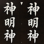 Japanese Katagami Kimono Stencil Katazome Vtg Kanji Shinmei Shrine KK2