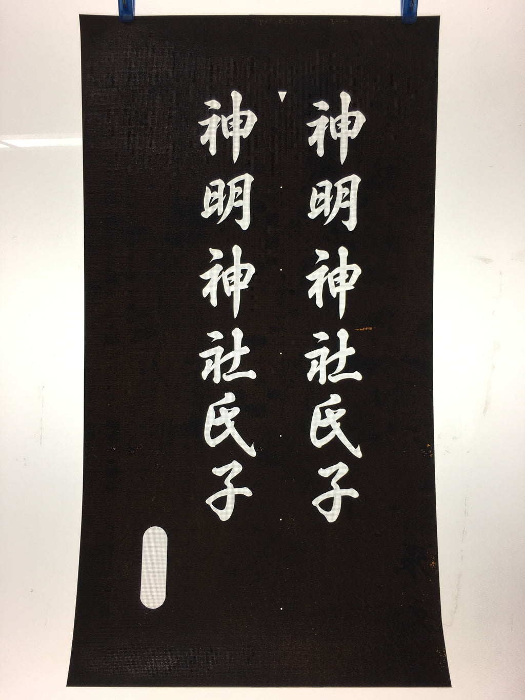 Japanese Katagami Kimono Stencil Katazome Vtg Kanji Shinmei Shrine KK3