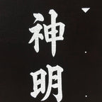 Japanese Katagami Kimono Stencil Katazome Vtg Kanji Shinmei Shrine Kids KK17