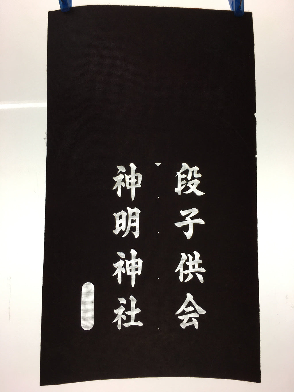 Japanese Katagami Kimono Stencil Katazome Vtg Kanji Shinmei Shrine Kids KK17