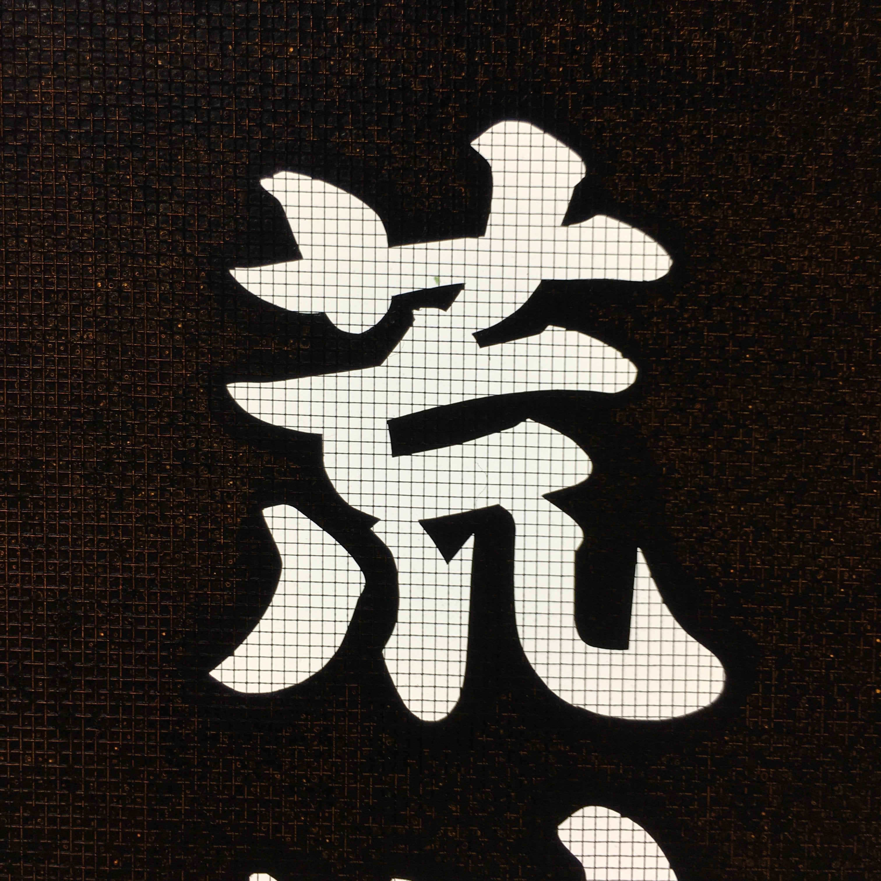 Japanese Katagami Kimono Stencil Katazome Vtg Kanji Shirahige Shrine KK6