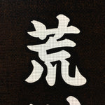 Japanese Katagami Kimono Stencil Katazome Vtg Kanji Shirahige Shrine KK6