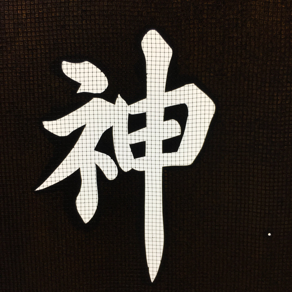 Japanese Katagami Kimono Stencil Katazome Vtg Kanji Shirahige Shrine KK64