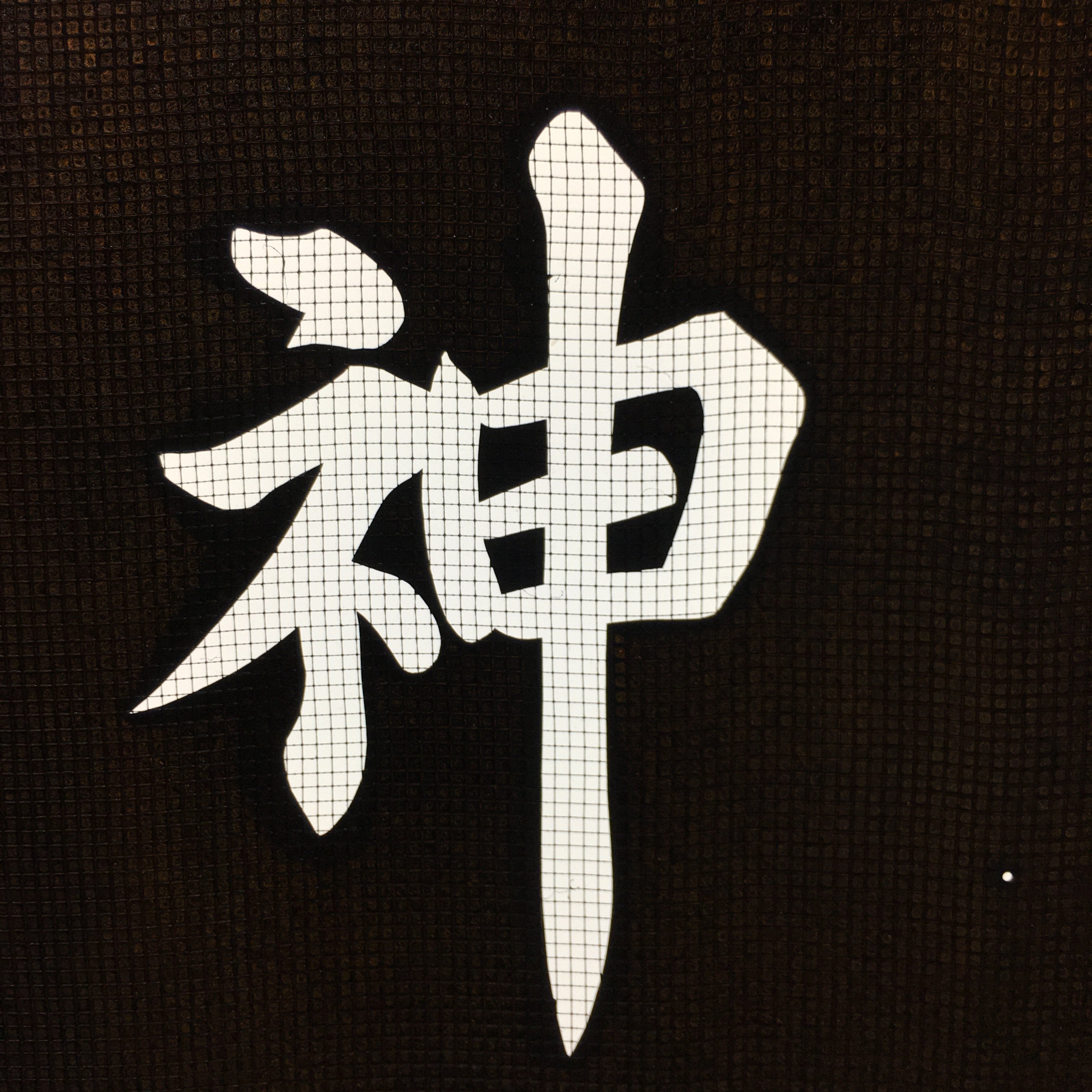 Japanese Katagami Kimono Stencil Katazome Vtg Kanji Shirahige Shrine KK64