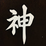 Japanese Katagami Kimono Stencil Katazome Vtg Kanji Shirahige Shrine KK64