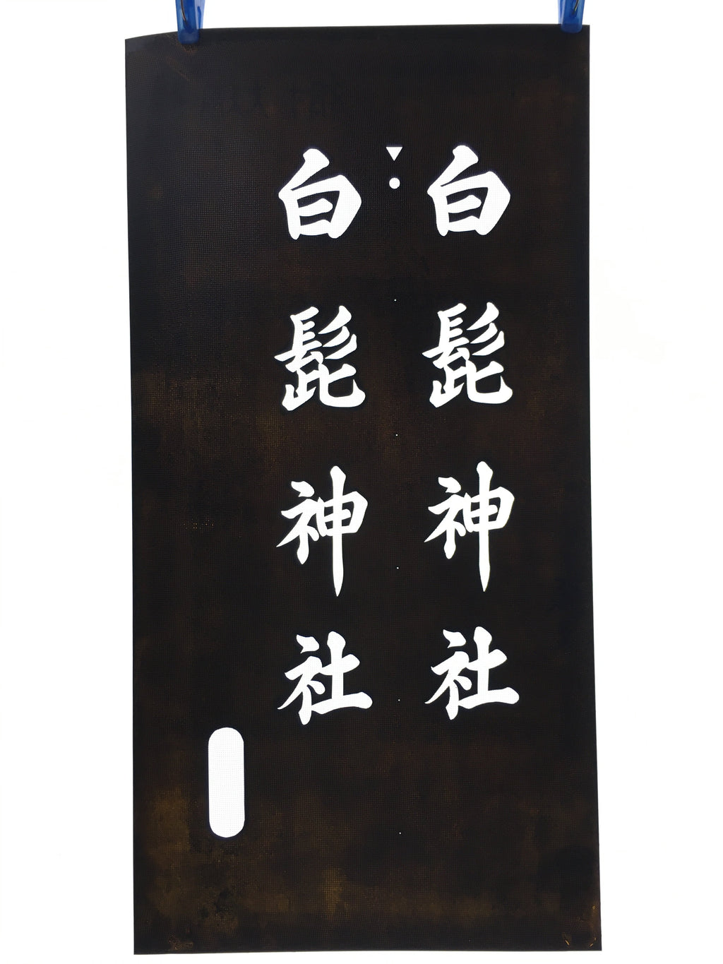 Japanese Katagami Kimono Stencil Katazome Vtg Kanji Shirahige Shrine KK64