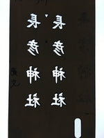 Japanese Katagami Kimono Stencil Katazome Vtg Kanji Shrine Jinja Nagahiko KK57