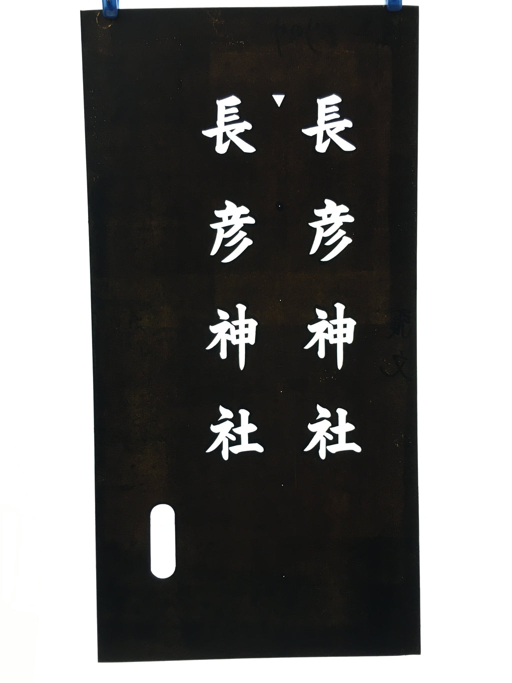 Japanese Katagami Kimono Stencil Katazome Vtg Kanji Shrine Jinja Nagahiko KK57
