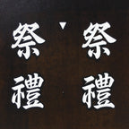 Japanese Katagami Kimono Stencil Katazome Vtg Kanji Shrine Ritual Festival KK53