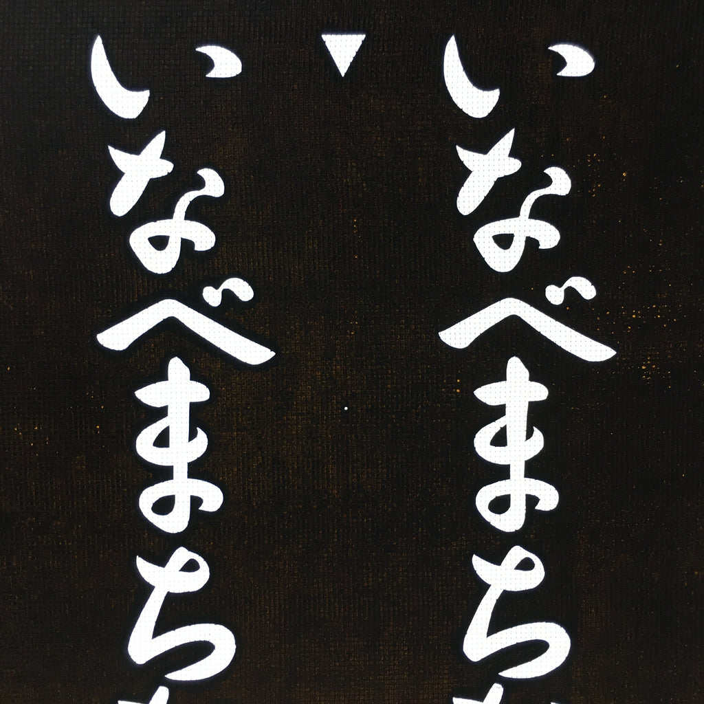 Japanese Katagami Kimono Stencil Katazome Vtg Kanji Street Museum KK45
