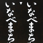 Japanese Katagami Kimono Stencil Katazome Vtg Kanji Street Museum KK45