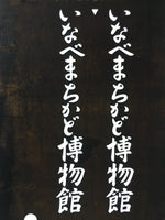 Japanese Katagami Kimono Stencil Katazome Vtg Kanji Street Museum KK45