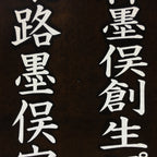Japanese Katagami Kimono Stencil Katazome Vtg Kanji Sunomata Minoji KK36