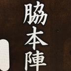Japanese Katagami Kimono Stencil Katazome Vtg Kanji Sunomata Minoji KK36