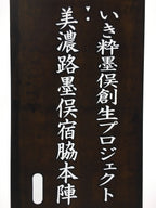Japanese Katagami Kimono Stencil Katazome Vtg Kanji Sunomata Minoji KK36