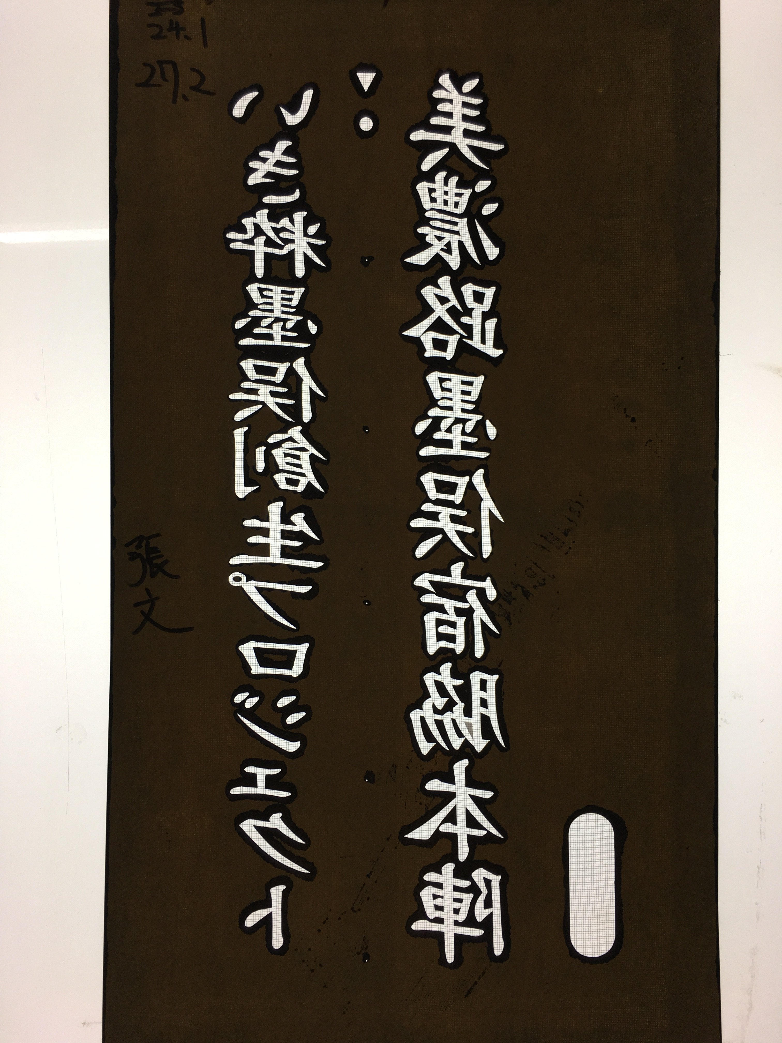Japanese Katagami Kimono Stencil Katazome Vtg Kanji Sunomata Minoji KK36
