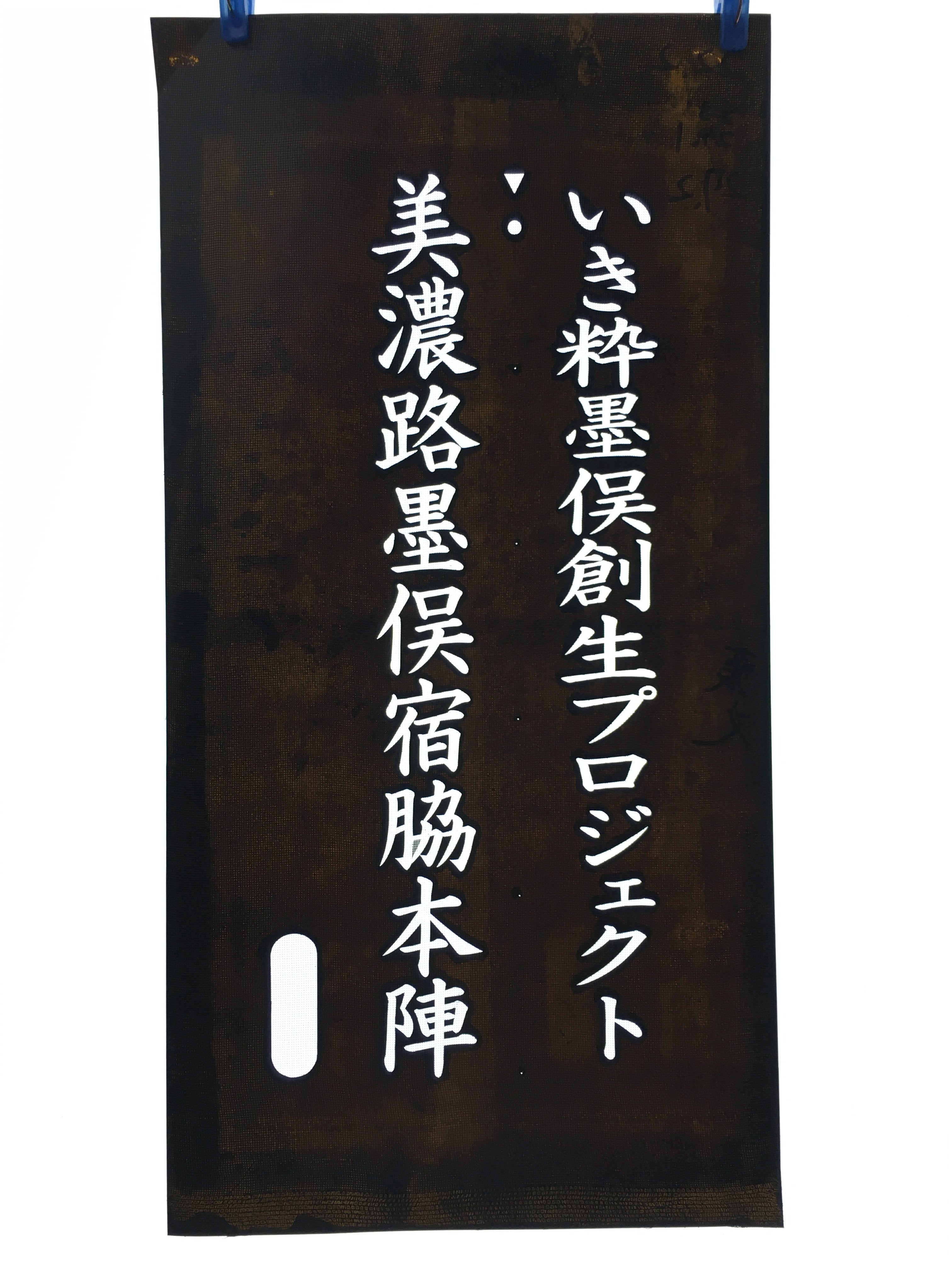 Japanese Katagami Kimono Stencil Katazome Vtg Kanji Sunomata Minoji KK36
