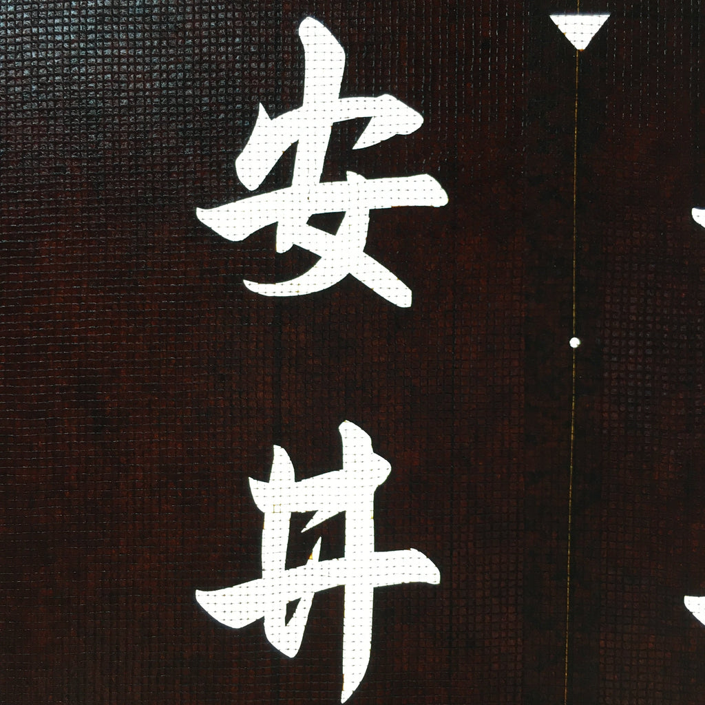 Japanese Katagami Kimono Stencil Katazome Vtg Kanji Taiko Yasui Shogakko KK119