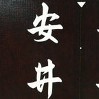 Japanese Katagami Kimono Stencil Katazome Vtg Kanji Taiko Yasui Shogakko KK119