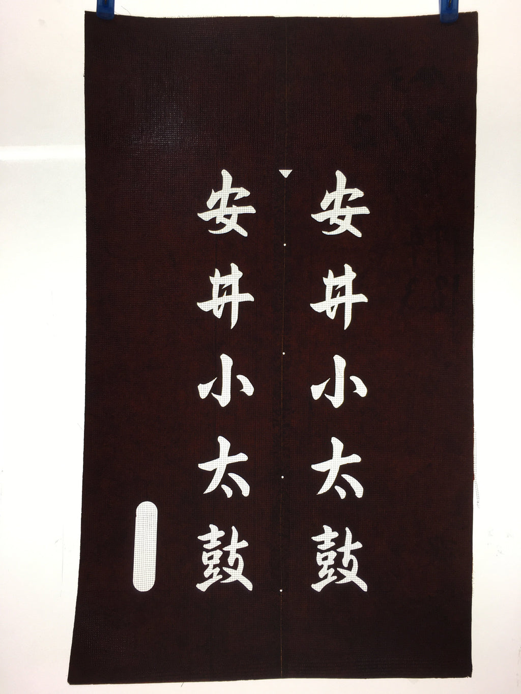 Japanese Katagami Kimono Stencil Katazome Vtg Kanji Taiko Yasui Shogakko KK119