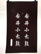 Japanese Katagami Kimono Stencil Katazome Vtg Kanji Taiko Yasui Shogakko KK119