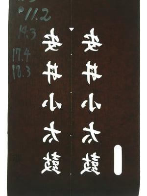 Japanese Katagami Kimono Stencil Katazome Vtg Kanji Taiko Yasui Shogakko KK119