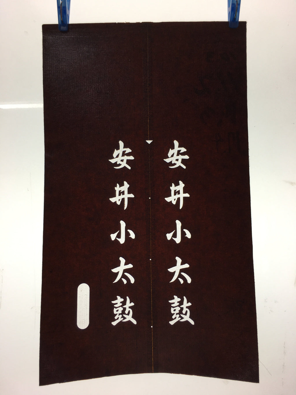 Japanese Katagami Kimono Stencil Katazome Vtg Kanji Taiko Yasui Shogakko KK120