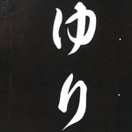 Japanese Katagami Kimono Stencil Katazome Vtg Kanji Tanigumi Yuri En KK111