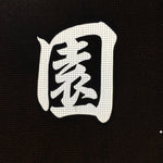 Japanese Katagami Kimono Stencil Katazome Vtg Kanji Tanigumi Yuri En KK111