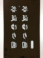 Japanese Katagami Kimono Stencil Katazome Vtg Kanji Tanigumi Yuri En KK111